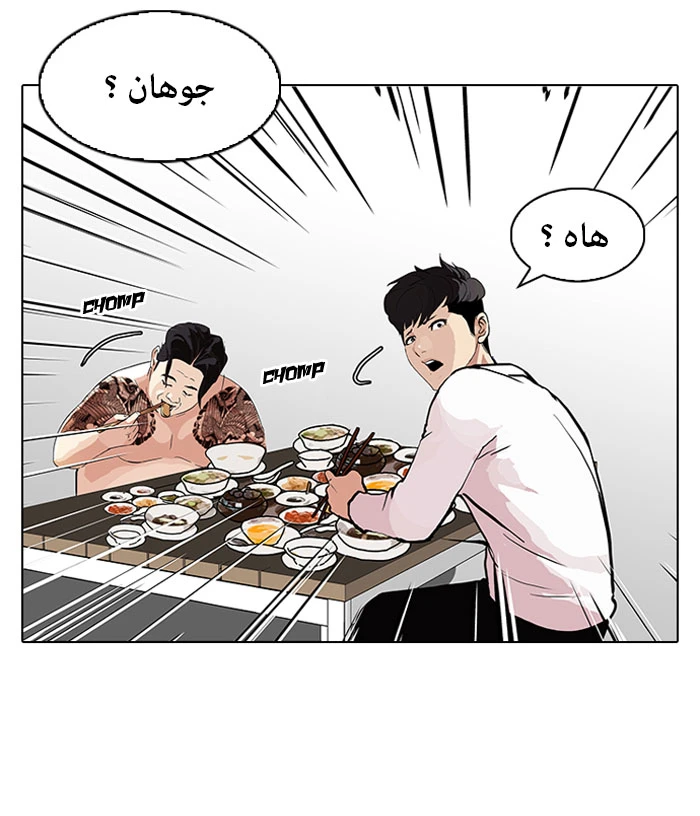 صفحة 32 — Lookism الفصل 89