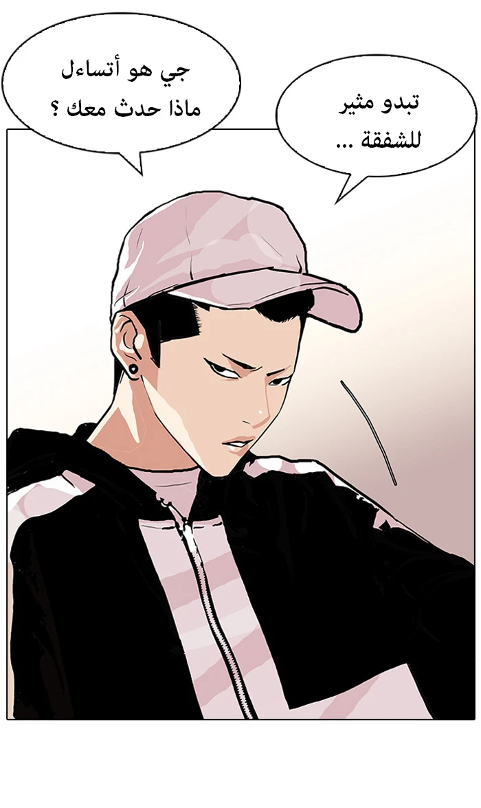 صفحة 44 — Lookism الفصل 89