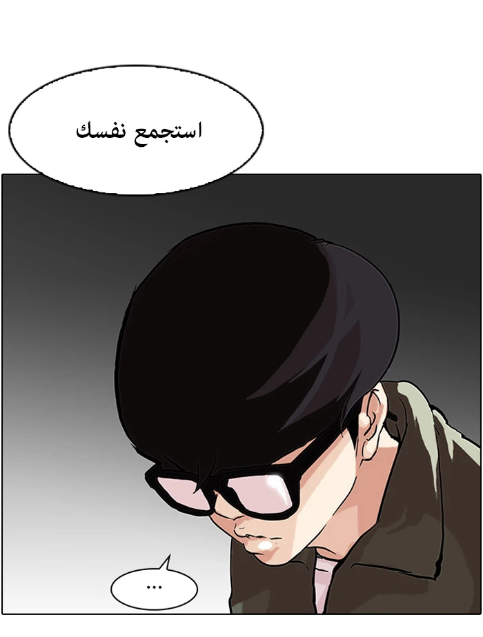 صفحة 45 — Lookism الفصل 89