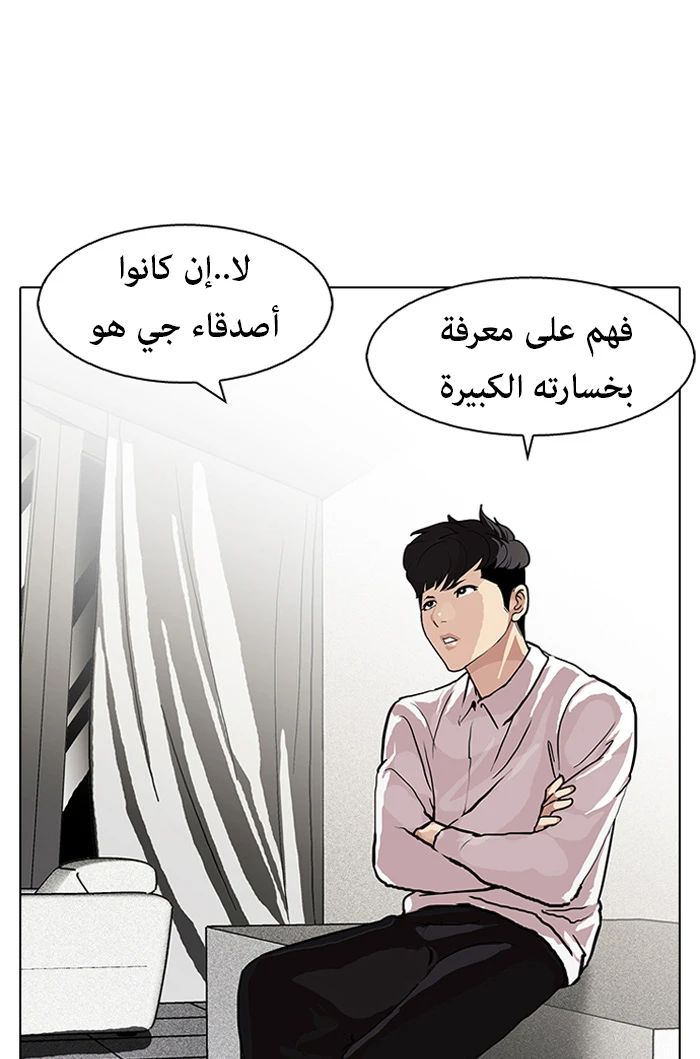 صفحة 48 — Lookism الفصل 89