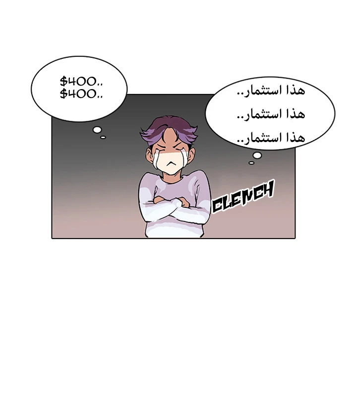 صفحة 40 — Lookism الفصل 89