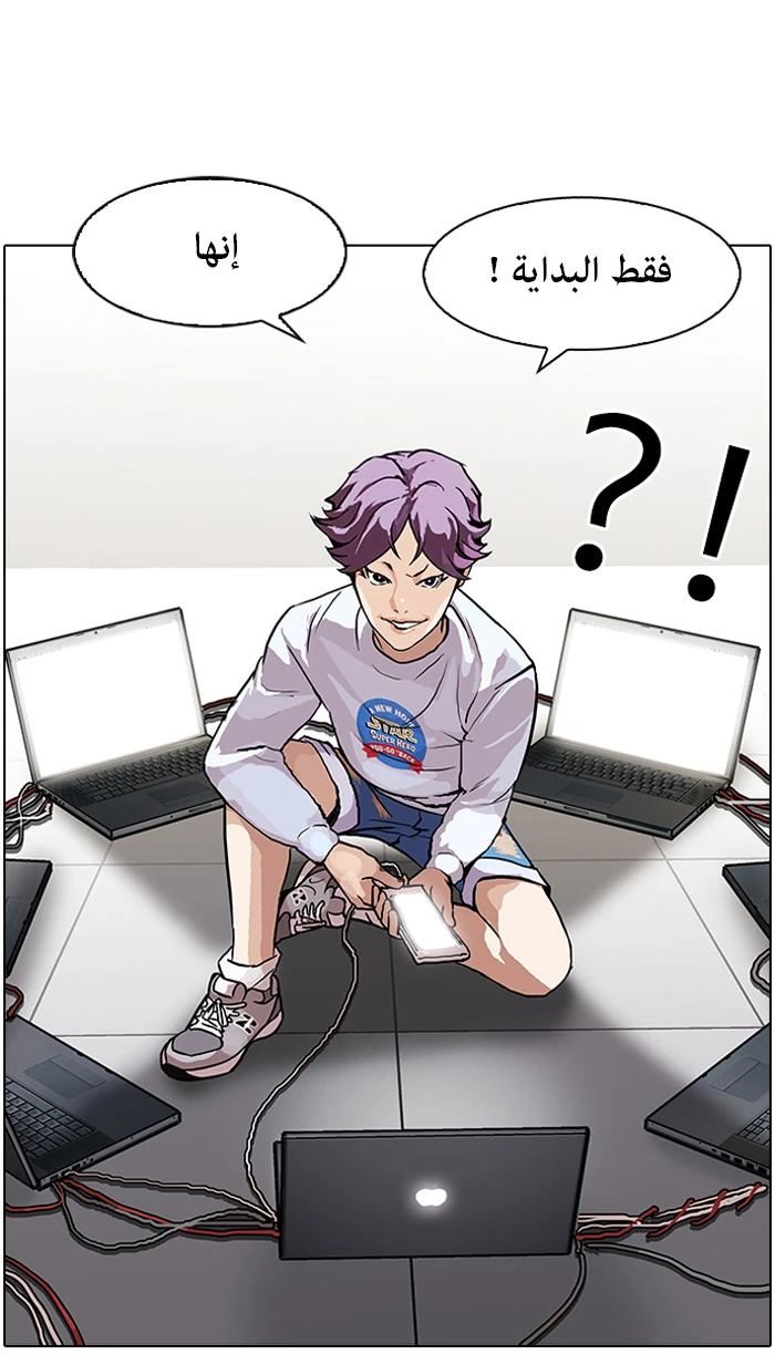 صفحة 56 — Lookism الفصل 89