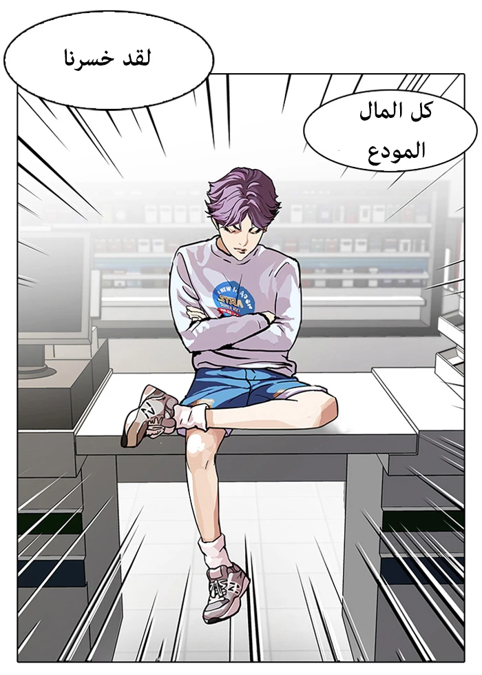 صفحة 52 — Lookism الفصل 89
