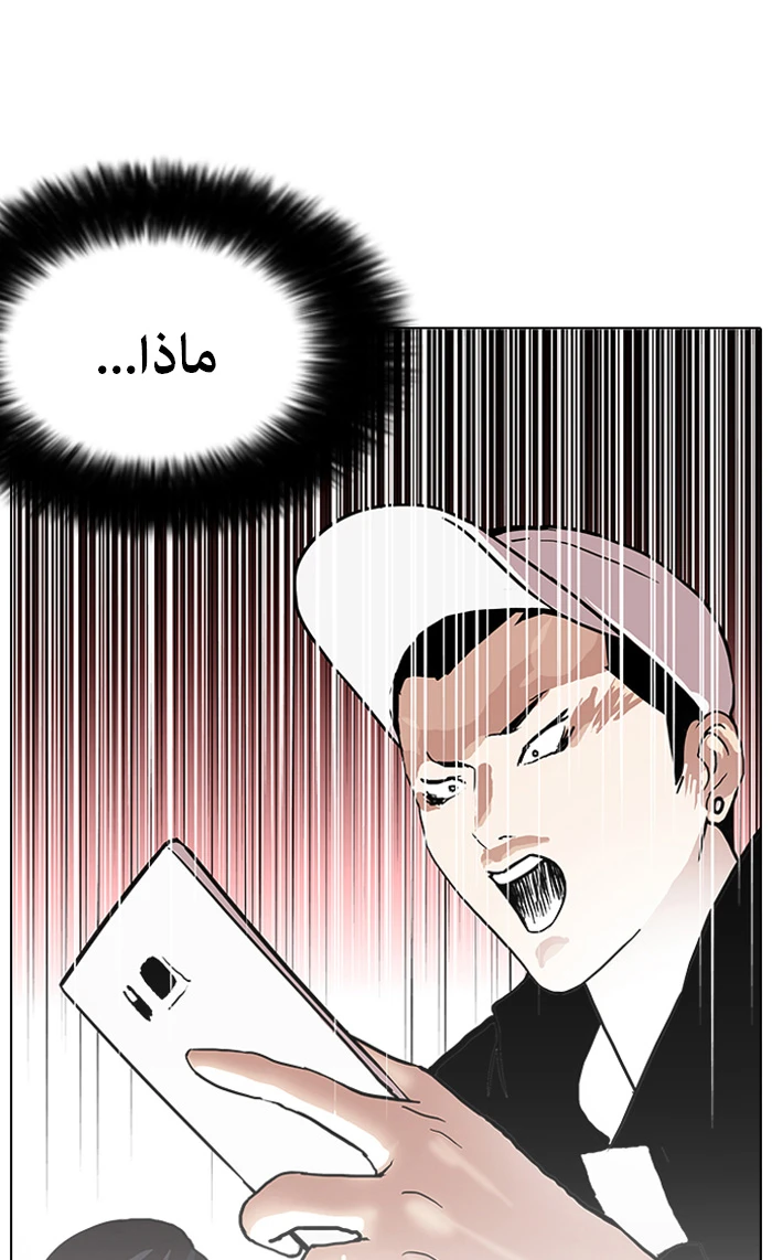 صفحة 63 — Lookism الفصل 89