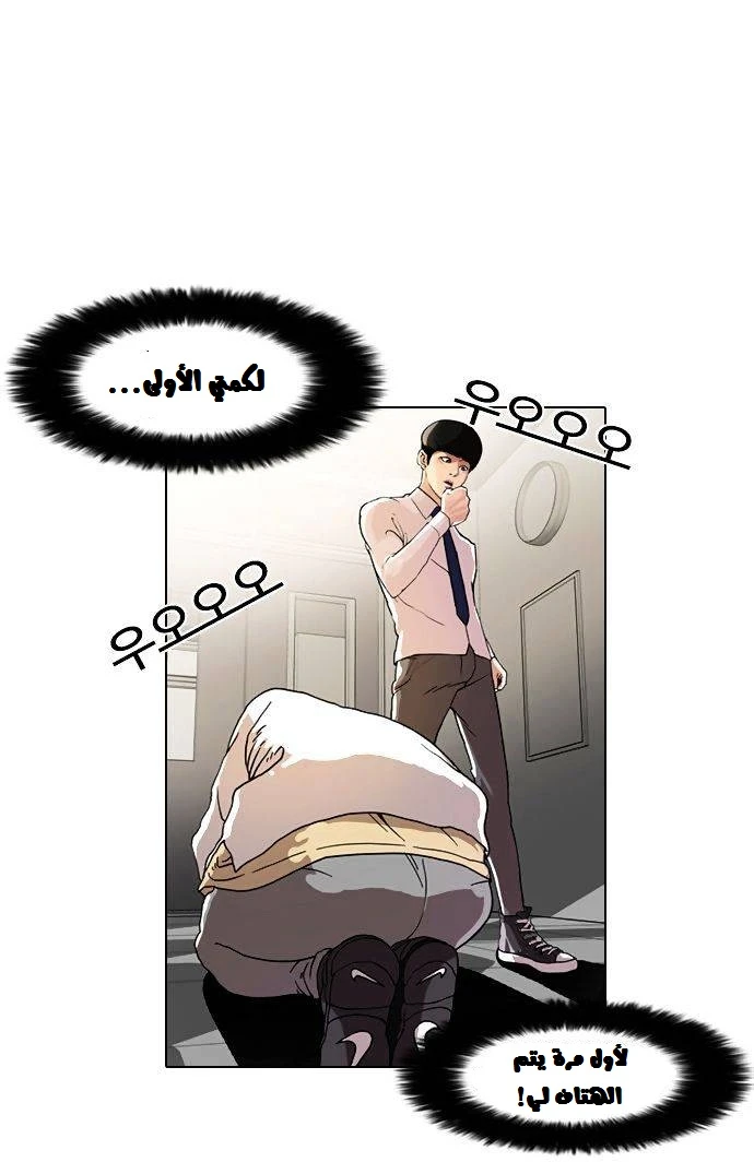 صفحة 3 — Lookism الفصل 8