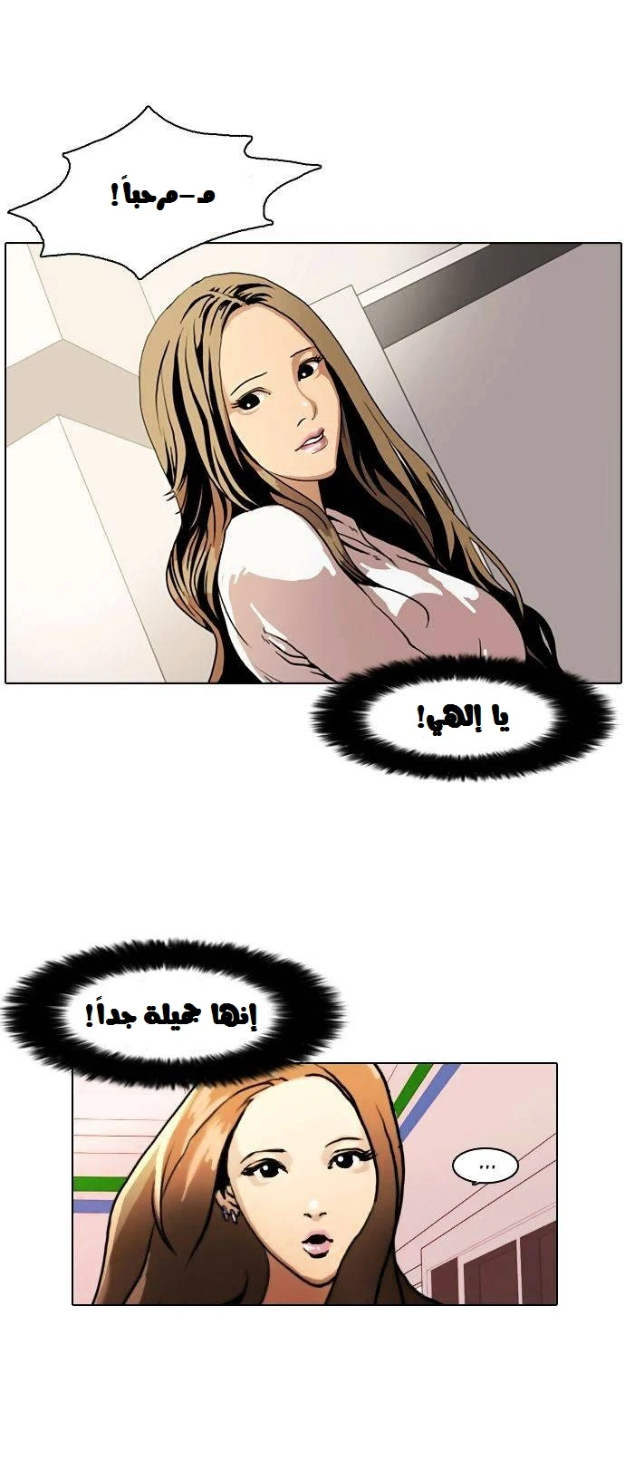 صفحة 10 — Lookism الفصل 8