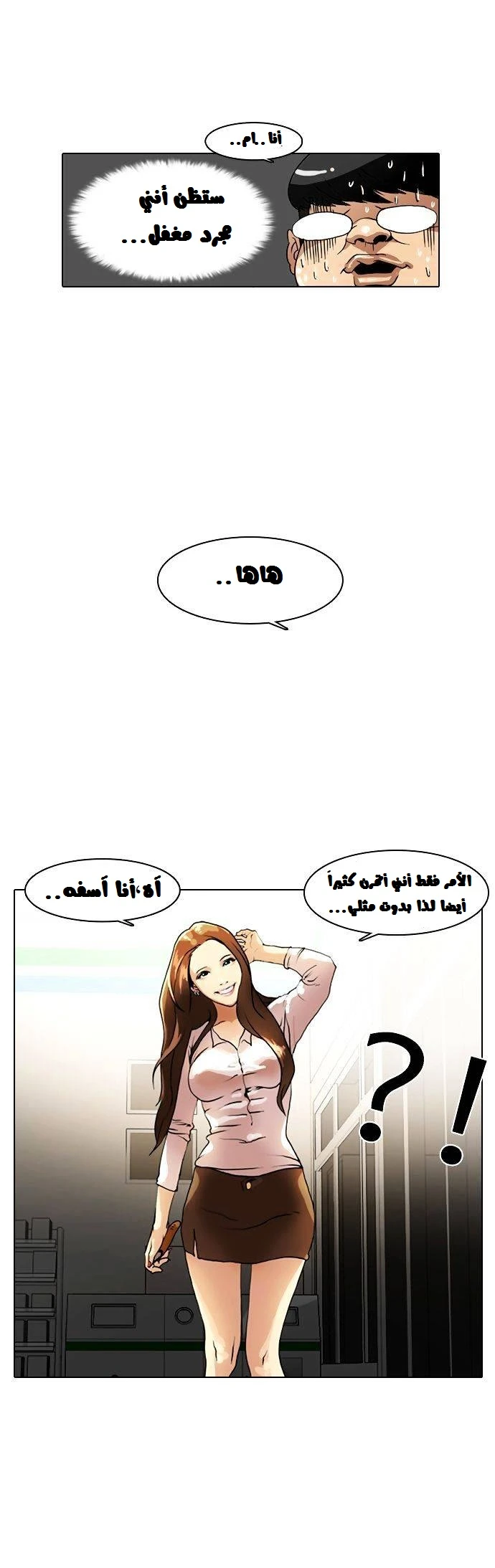 صفحة 11 — Lookism الفصل 8
