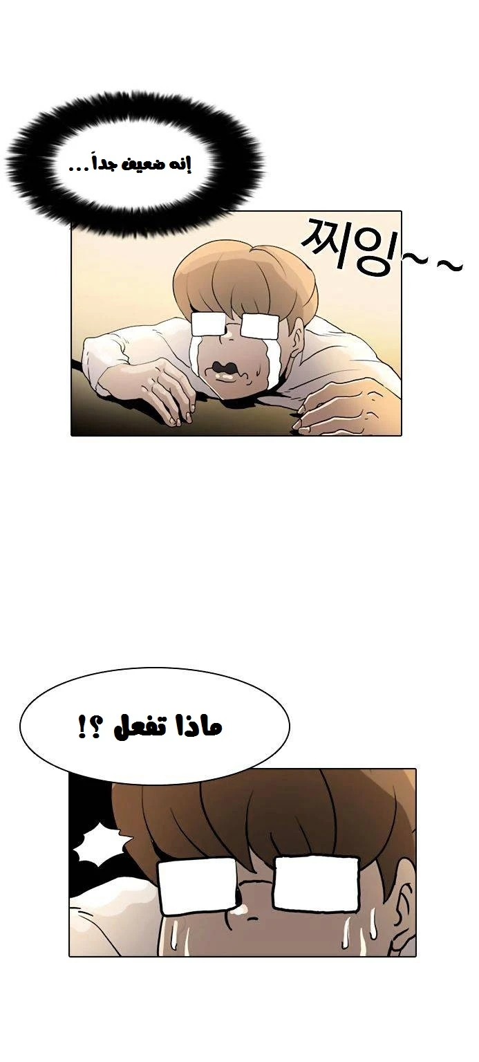 صفحة 36 — Lookism الفصل 8
