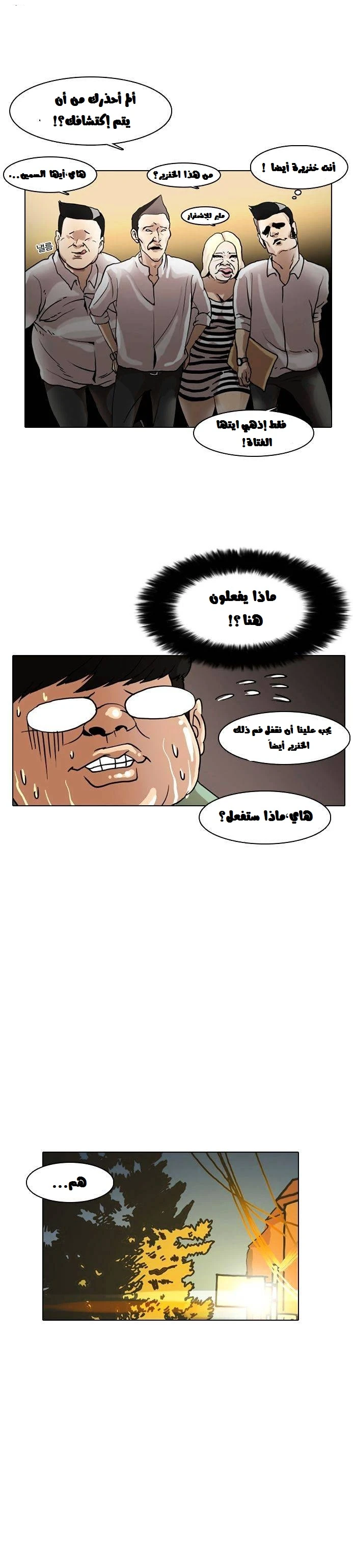 صفحة 37 — Lookism الفصل 8