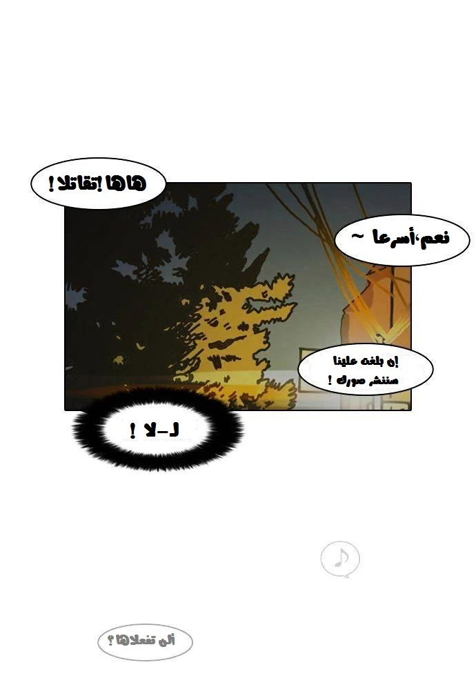 صفحة 39 — Lookism الفصل 8