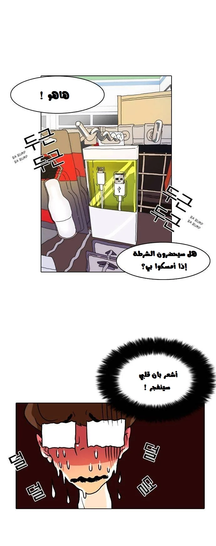 صفحة 30 — Lookism الفصل 8