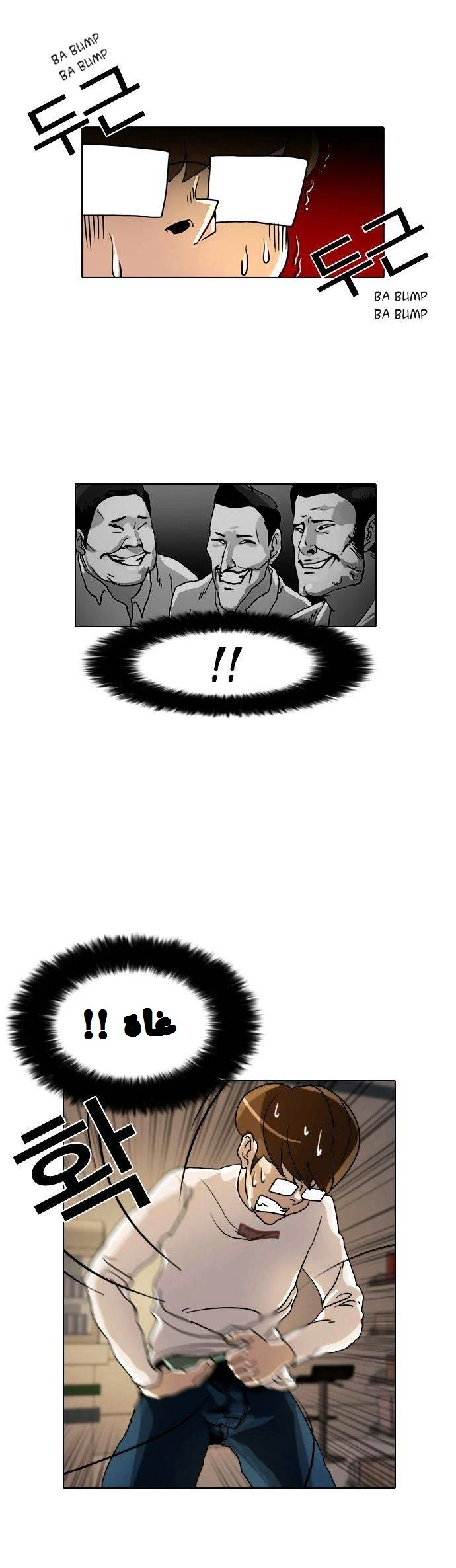 صفحة 32 — Lookism الفصل 8