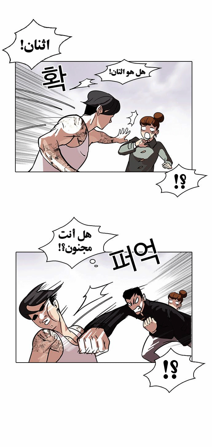 صفحة 24 — Lookism الفصل 81