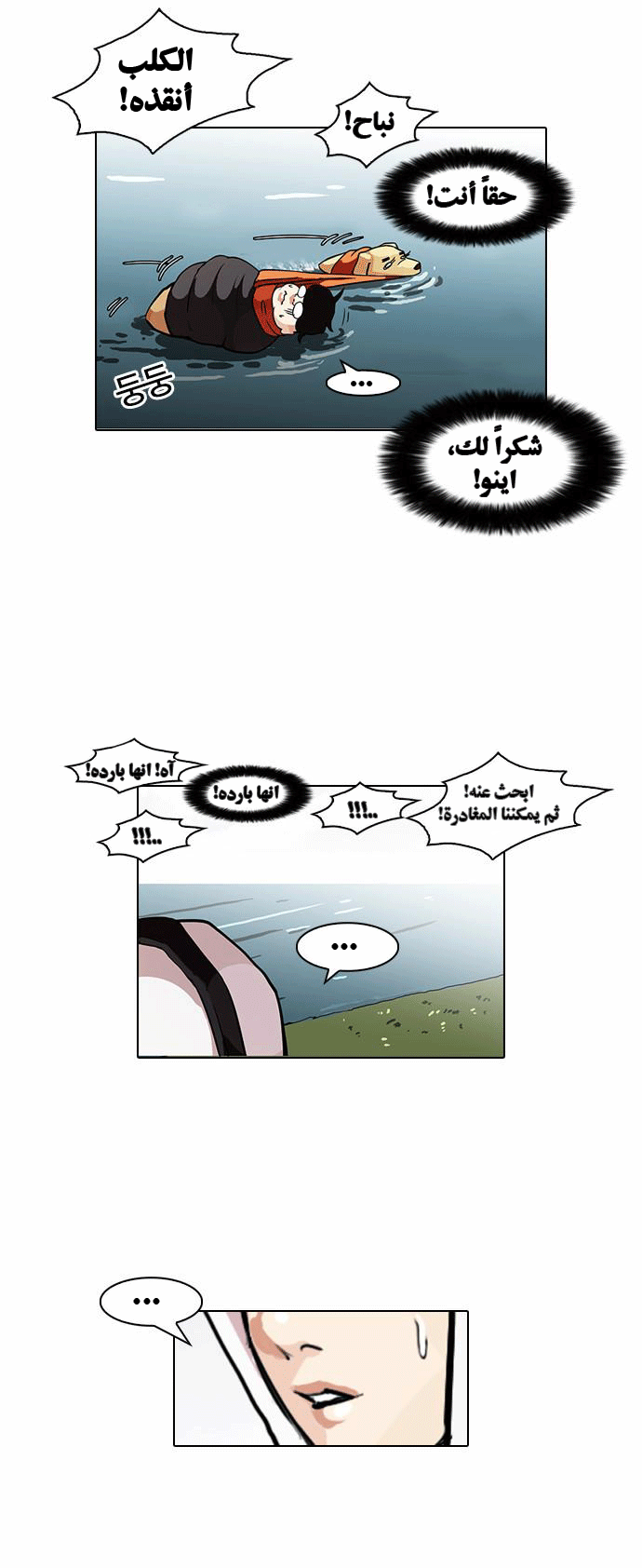 صفحة 18 — Lookism الفصل 82