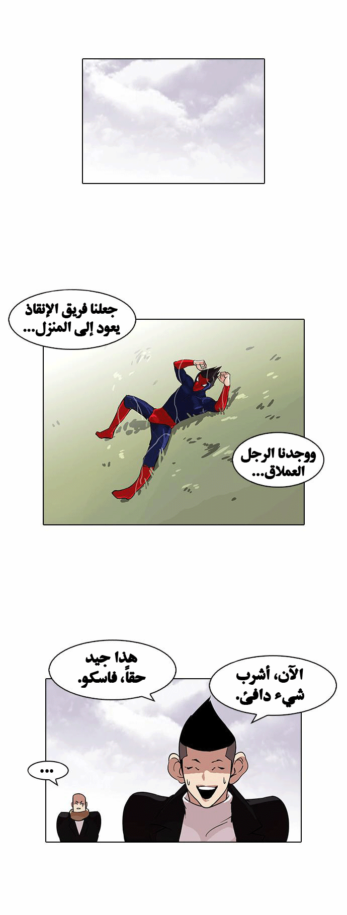 صفحة 13 — Lookism الفصل 82