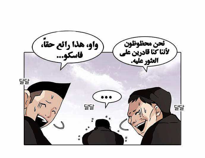 صفحة 25 — Lookism الفصل 82