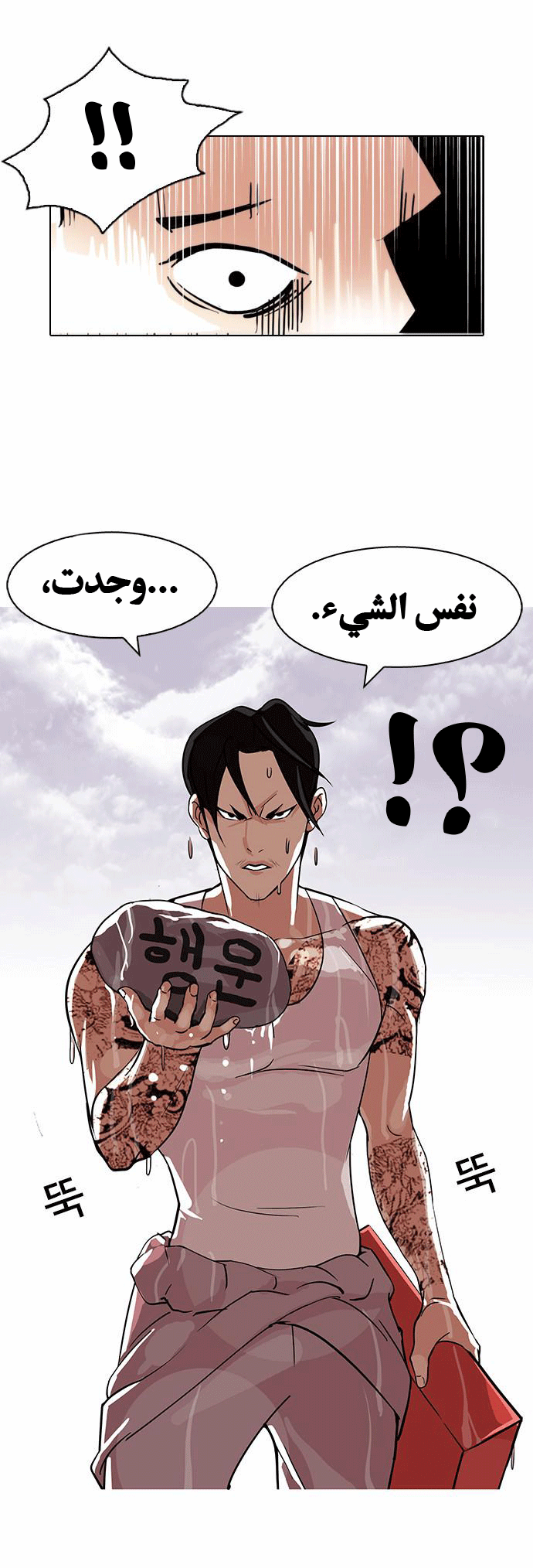 صفحة 27 — Lookism الفصل 82