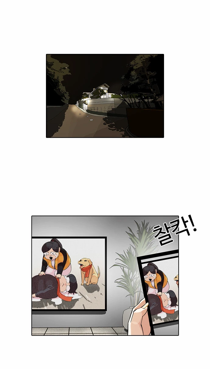 صفحة 32 — Lookism الفصل 82