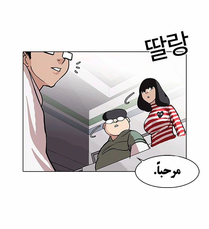 صفحة 17 — Lookism الفصل 83