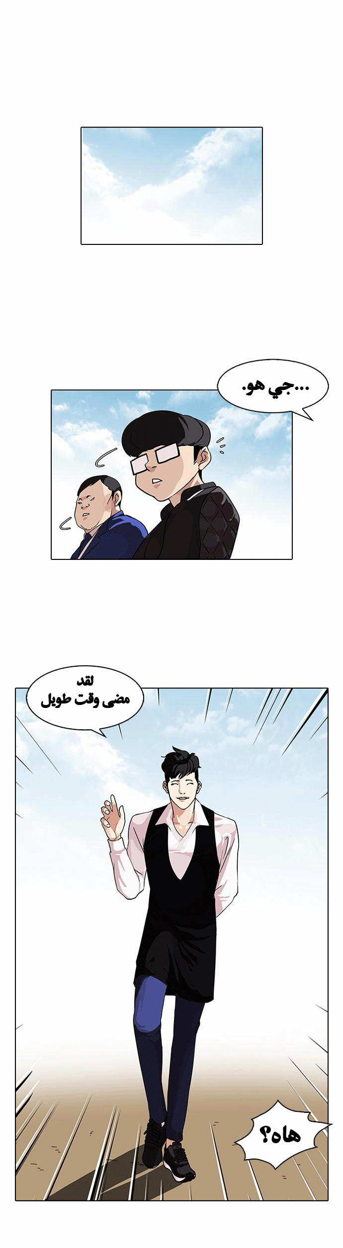 صفحة 12 — Lookism الفصل 83