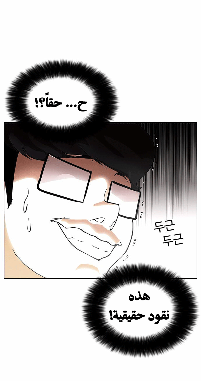 صفحة 34 — Lookism الفصل 83