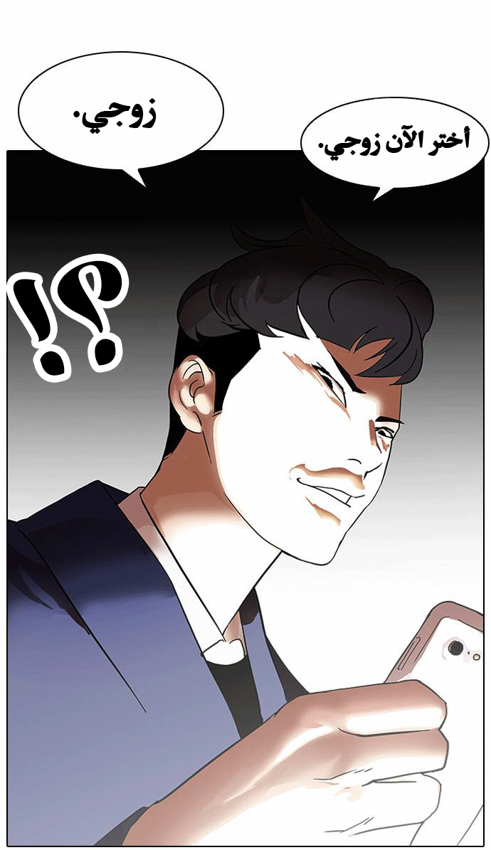 صفحة 30 — Lookism الفصل 83