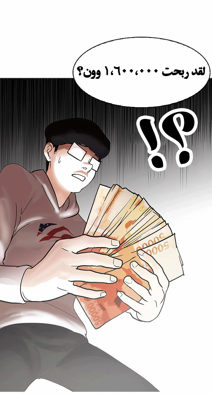 صفحة 33 — Lookism الفصل 83