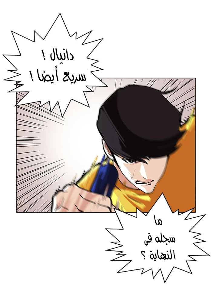 صفحة 4 — Lookism الفصل 94