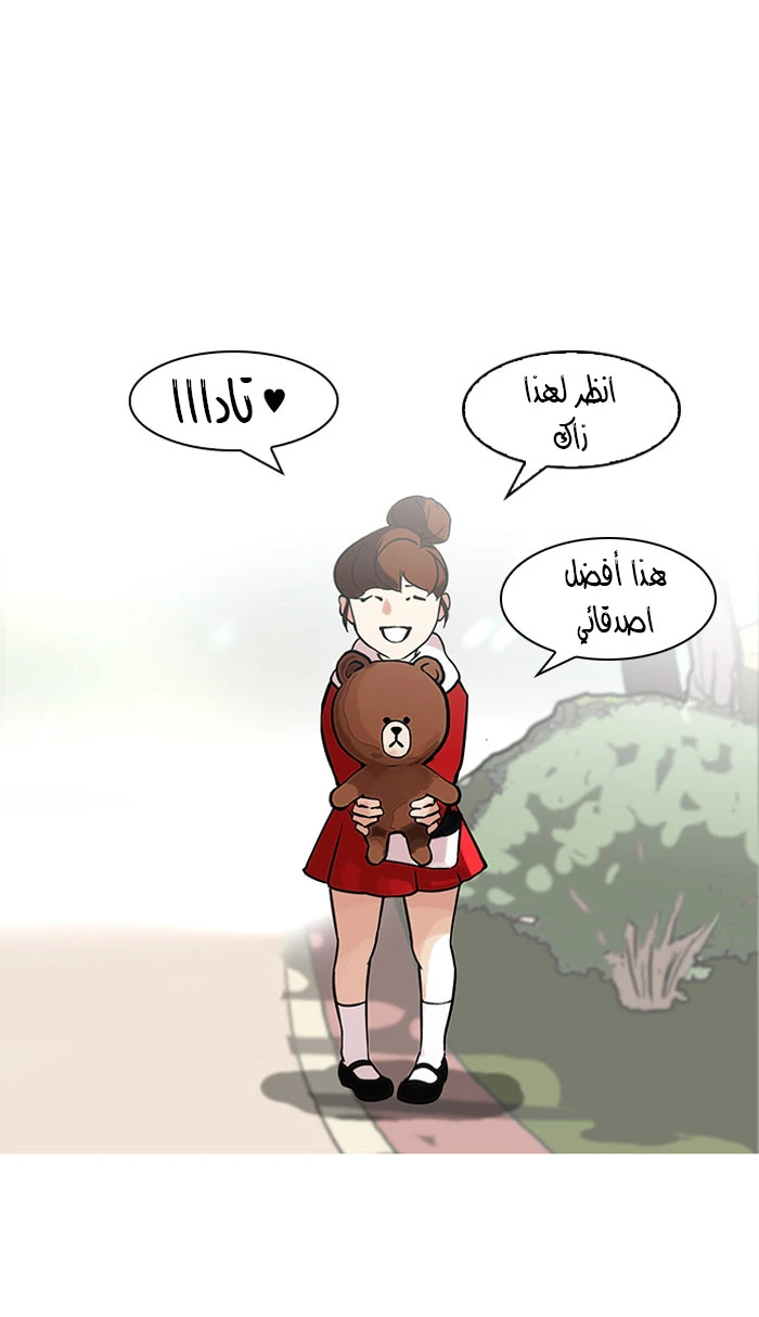 صفحة 7 — Lookism الفصل 94