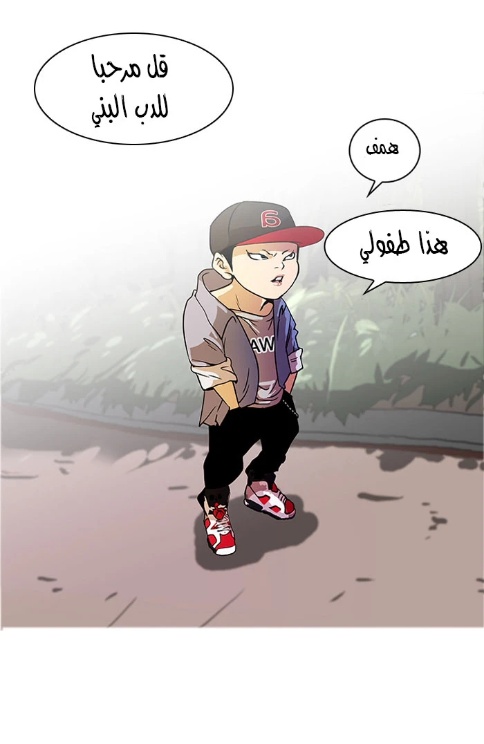 صفحة 8 — Lookism الفصل 94