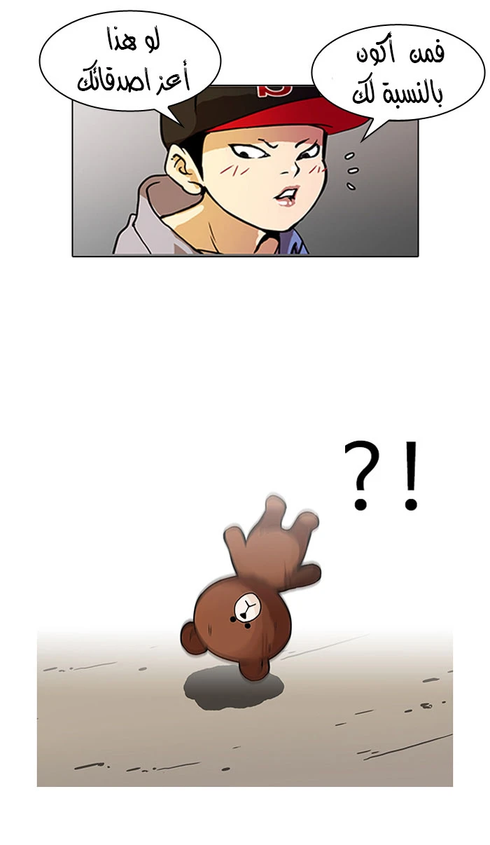 صفحة 9 — Lookism الفصل 94