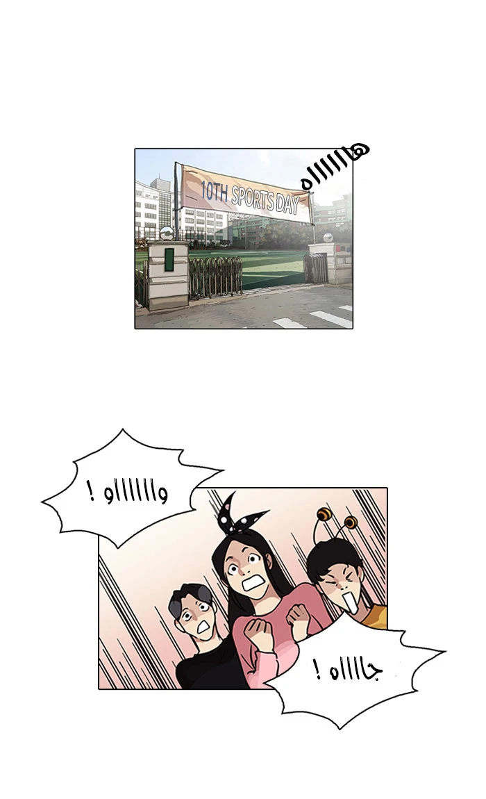 صفحة 2 — Lookism الفصل 94