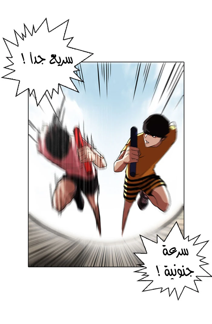 صفحة 3 — Lookism الفصل 94