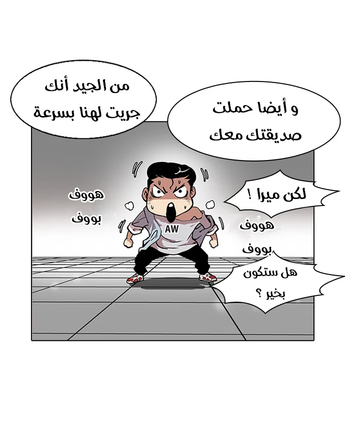 صفحة 14 — Lookism الفصل 94