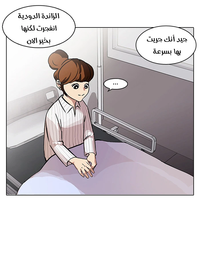 صفحة 15 — Lookism الفصل 94