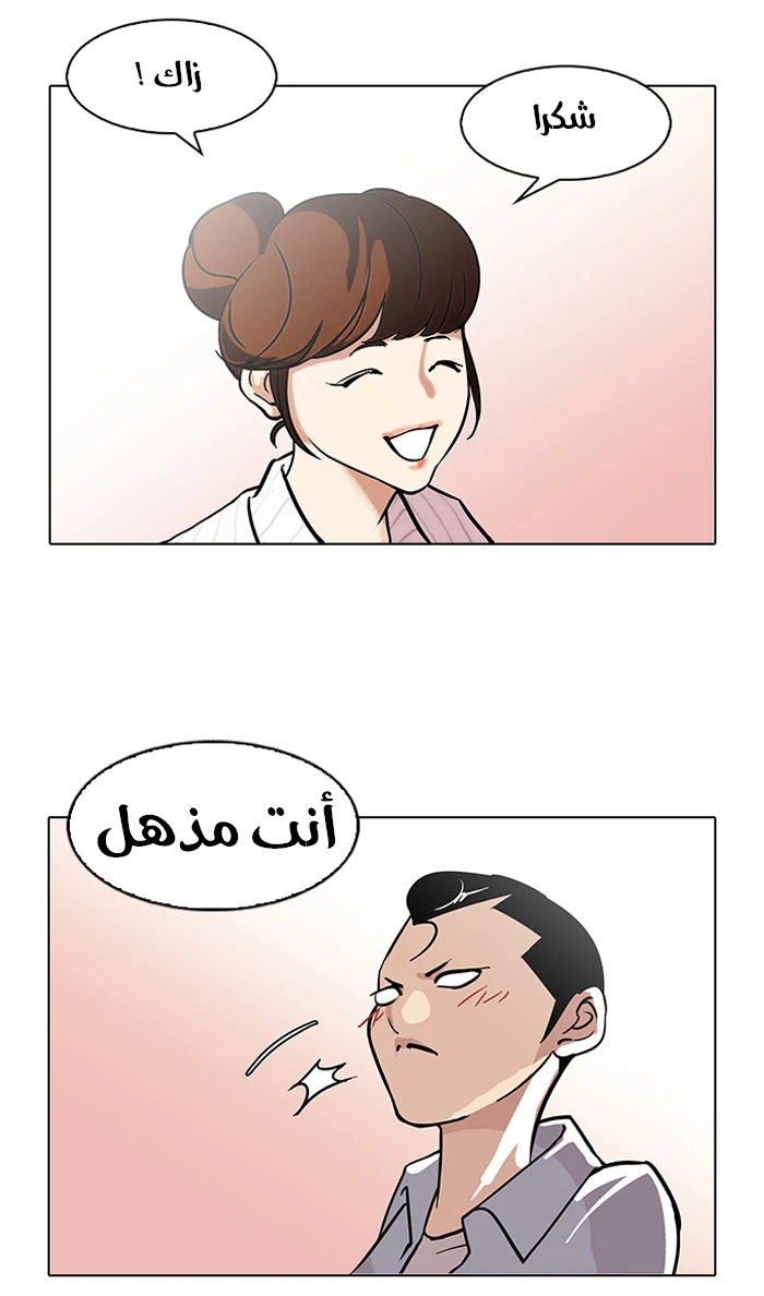 صفحة 16 — Lookism الفصل 94