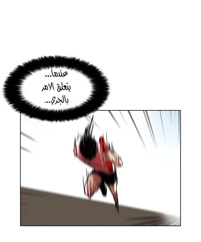 صفحة 19 — Lookism الفصل 94