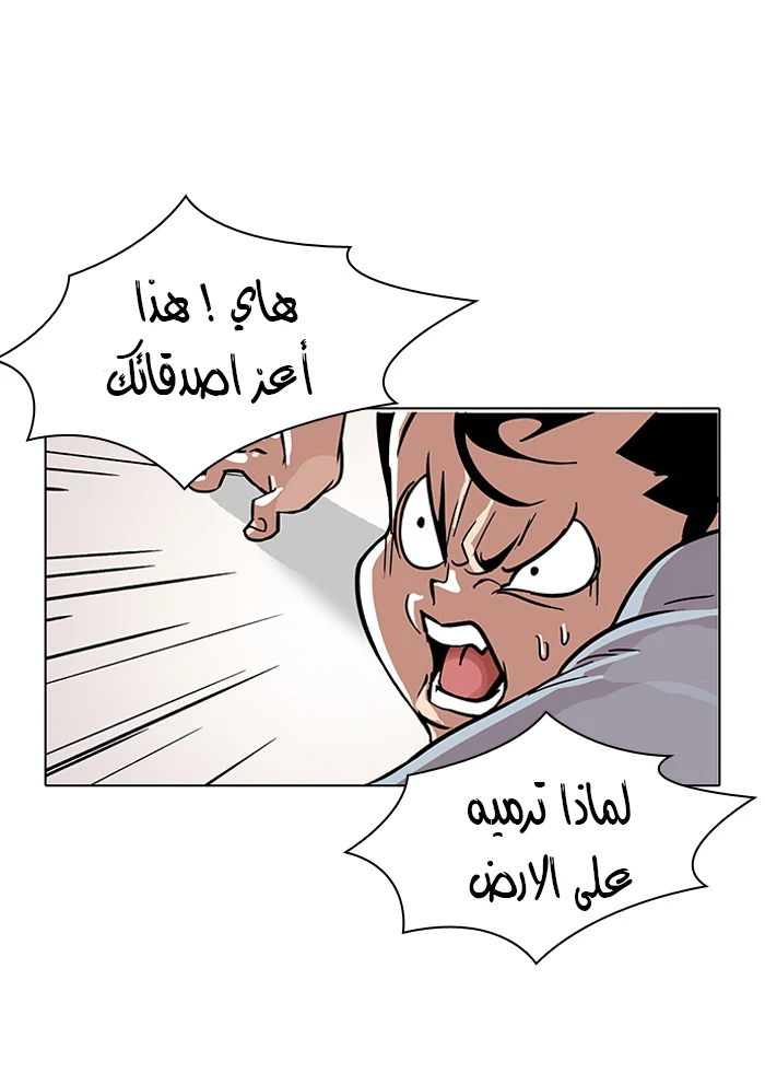 صفحة 11 — Lookism الفصل 94