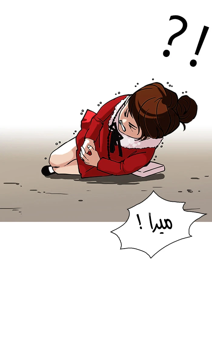 صفحة 12 — Lookism الفصل 94