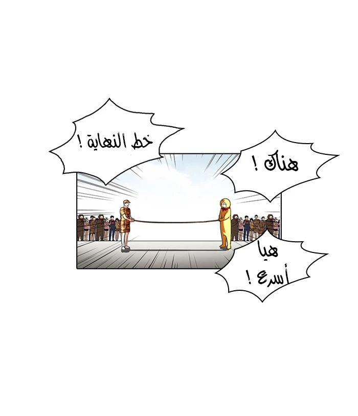 صفحة 24 — Lookism الفصل 94