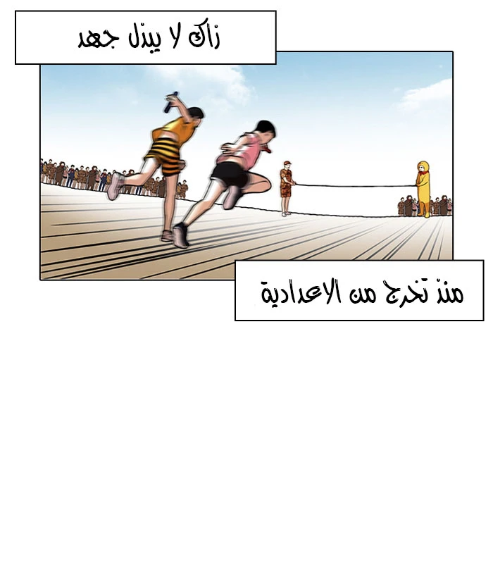 صفحة 25 — Lookism الفصل 94