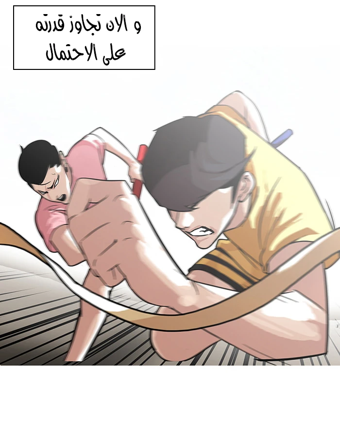 صفحة 28 — Lookism الفصل 94