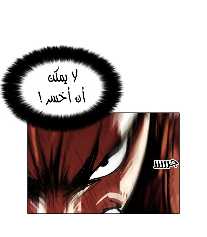 صفحة 20 — Lookism الفصل 94