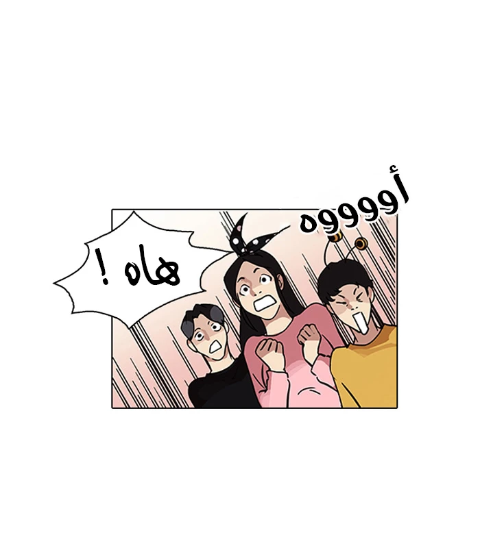 صفحة 21 — Lookism الفصل 94