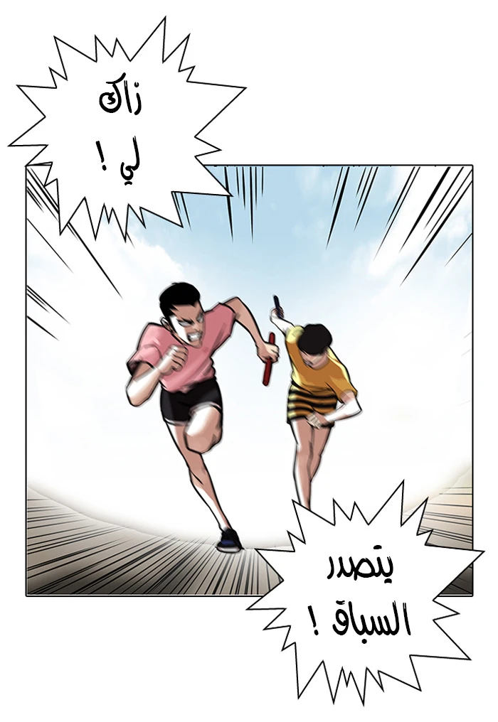 صفحة 22 — Lookism الفصل 94