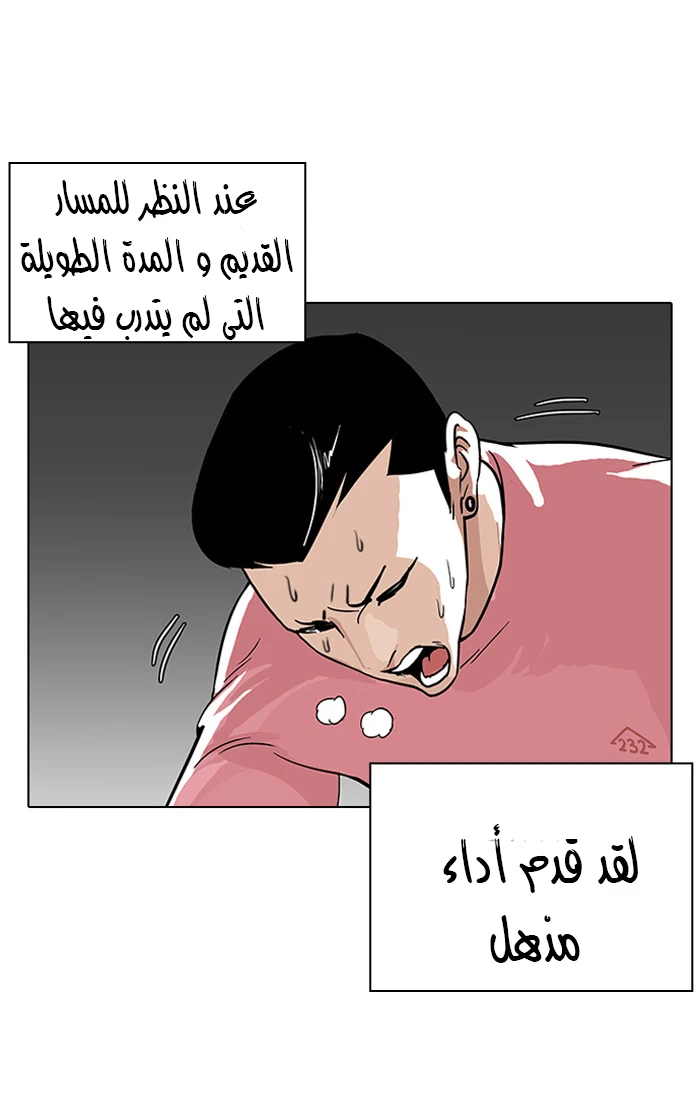 صفحة 34 — Lookism الفصل 94