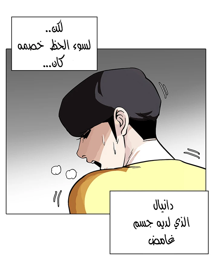 صفحة 35 — Lookism الفصل 94
