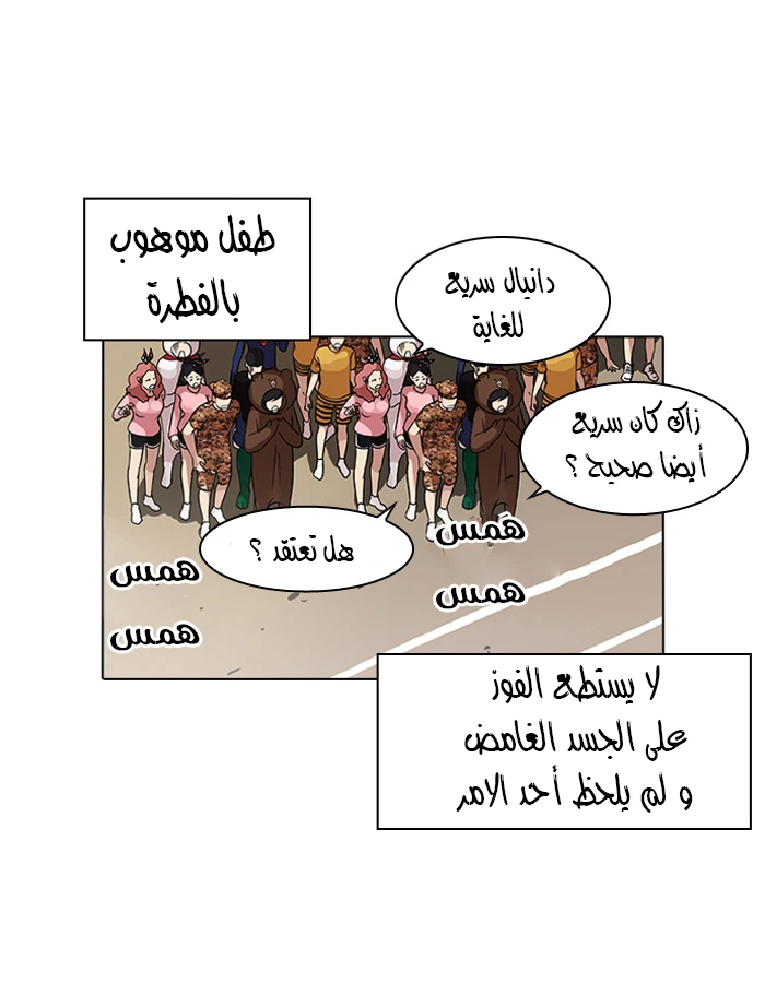 صفحة 36 — Lookism الفصل 94