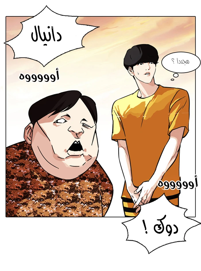 صفحة 39 — Lookism الفصل 94