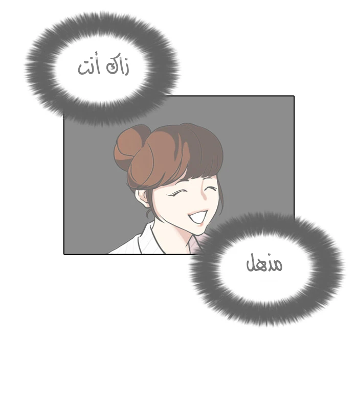 صفحة 30 — Lookism الفصل 94